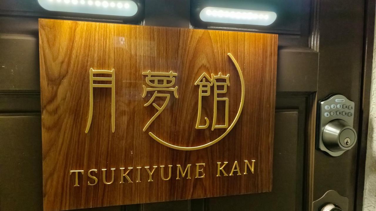 Tsukiyume Kan - House With Parking, 10Mins To Usj, Tennoji, Namba Oszaka Kültér fotó